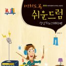 스펀지실용음악학원
