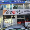 순천보리밥뷔페 이미지