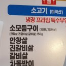 공릉숯불생고기 이미지