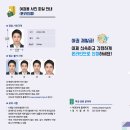 온라인 여권 재발급 신청 서비스 안내 이미지