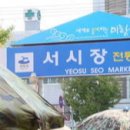 서시장주변시장(먹거리광장) 이미지