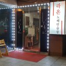 뉴타운노래연습장 네이버블로그