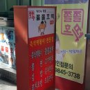 쫄쫄호떡 이미지