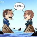 만평 이미지