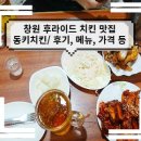 DK동키치킨 - 제천시 | DK동키치킨