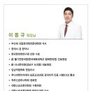 이동규한의원 이미지