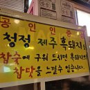 화돌농장 - 순천시 오천3길 35 | 화돌농장