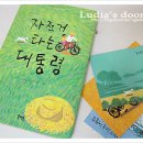 자전거대통령 티스토리