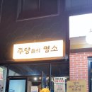 새벽생갈비 이미지