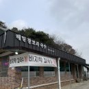 해밀찰보리국수 이미지