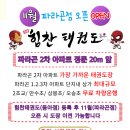 힘찬태권도(파라곤점) 이미지