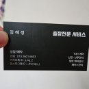 우주산전 | 울산 산전 산후 출장 전문 마사지 후기