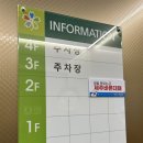제주바른대패