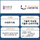 (주)대주기계 이미지