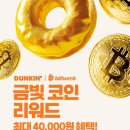 금빛도너츠