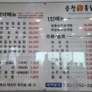 송천한방백숙 이미지
