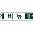 에비뉴2 이미지