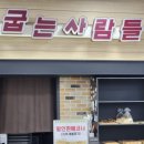 맛있는 빵을 굽는 사람들 이미지