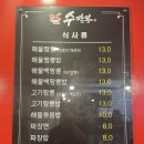 [천안] 청수동 해물가득 불향가득 세숫대야 짬뽕 맛집 &#39;수짬뽕&#39;