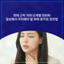 하체 근력 저하 단계별 변화와 일상에서 주의해야 할 하체움직임 관리법