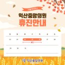 익산중앙의원 이미지