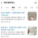 위미 세라믹스