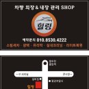 동두천스팀세차