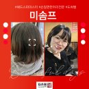 도테일 | 구디 미용실 찾는 분들께 손질 스트레스 줄이는 스타일 원하면 미솜프 구로디지털단지