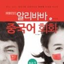 [초급] 중국어회화 이미지