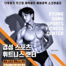 경성스포츠 이미지