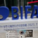 에이피인터내셔널(AP International) | 제 29회 부천판타스틱영화제 심야상영후기