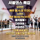 딥무브댄스학원 네이버블로그