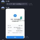 LS PRO 사기 사건 지급정지 완료 사례(런던증권거래소 김종철 서유진 리딩방 IPO)