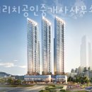 리치공인중개사사무소 이미지