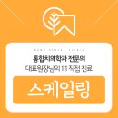 호계나무치과의원 이미지