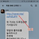 뉴스기사에 공감, 댓글 달기, 공유하는 방법 이미지