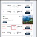 지정23 | 타이항공 방콕 치앙마이 항공권 좌석지정 기내식 후기