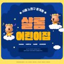 샬롬어린이집 이미지