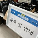 충주 유네스코국제무예센터 2025가족무예캠프 2기 첫째날 찐후기