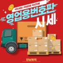 개인화물2650