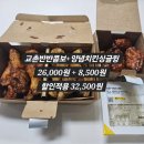 자담치킨순천조례점