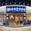 꽃삼겹대패