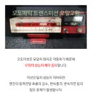 선한카센타