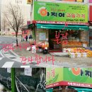 아지야과일