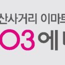 103 애비뉴빌딩 이미지