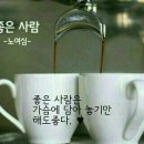 좋은사람 이미지