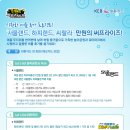 써프서울