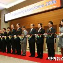 [아이뉴스24]' 2006 e-러닝 국제박람회' 개막 이미지