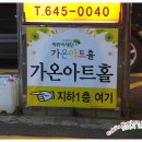 조아힐링 Daum카페