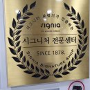 시그니아독일보청기도봉센터 이미지